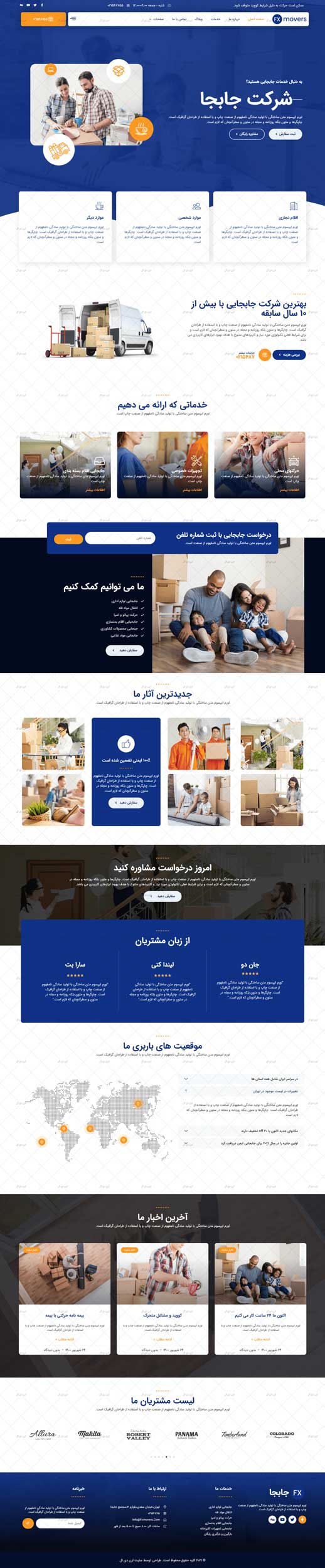 خرید سایت آماده | در کمتر از 24 ساعت سایت داشته باشید!